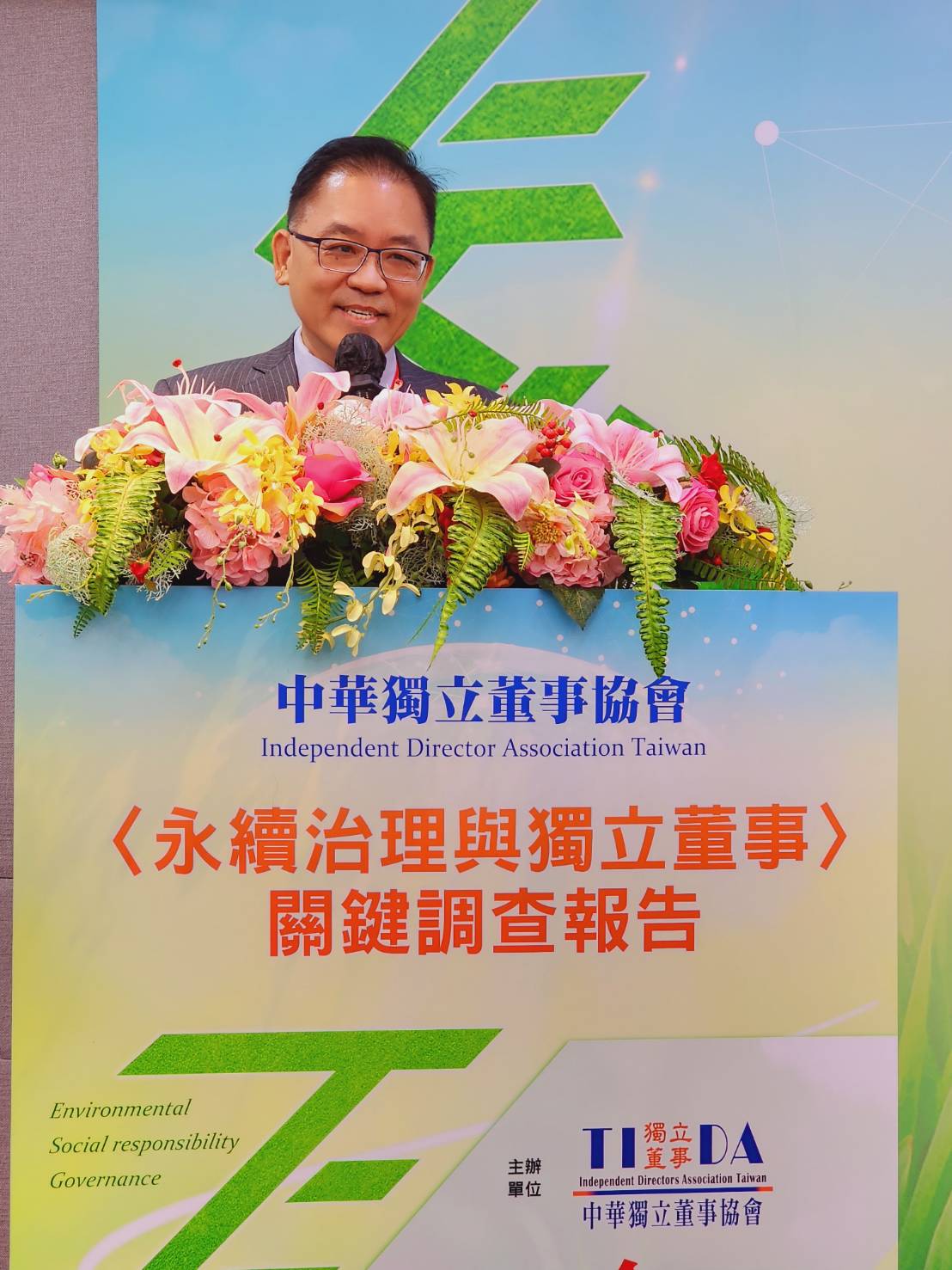 〈永續治理與獨立董事〉關鍵調查報告-新聞發布會 - 中華獨立董事協會
