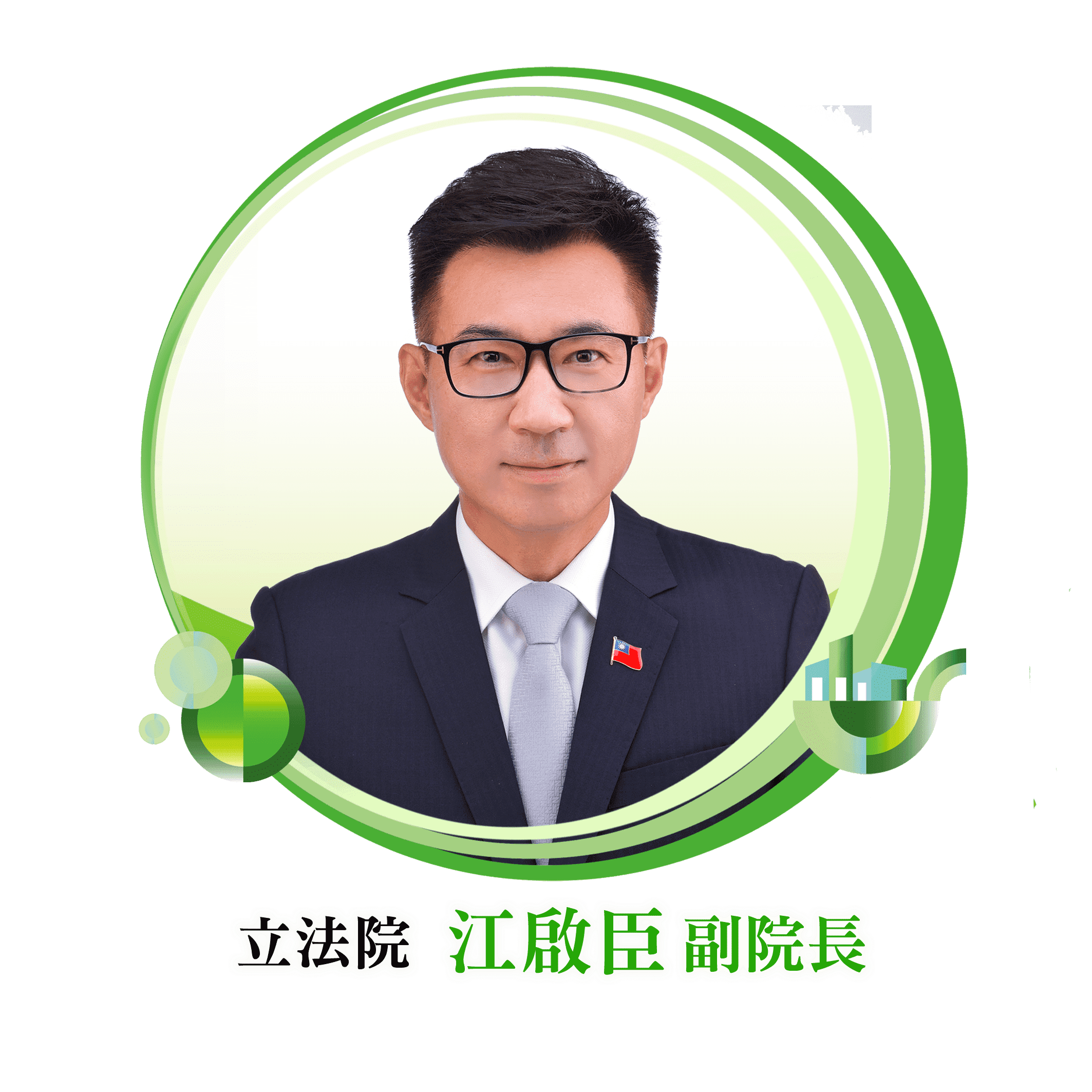 江啟臣
