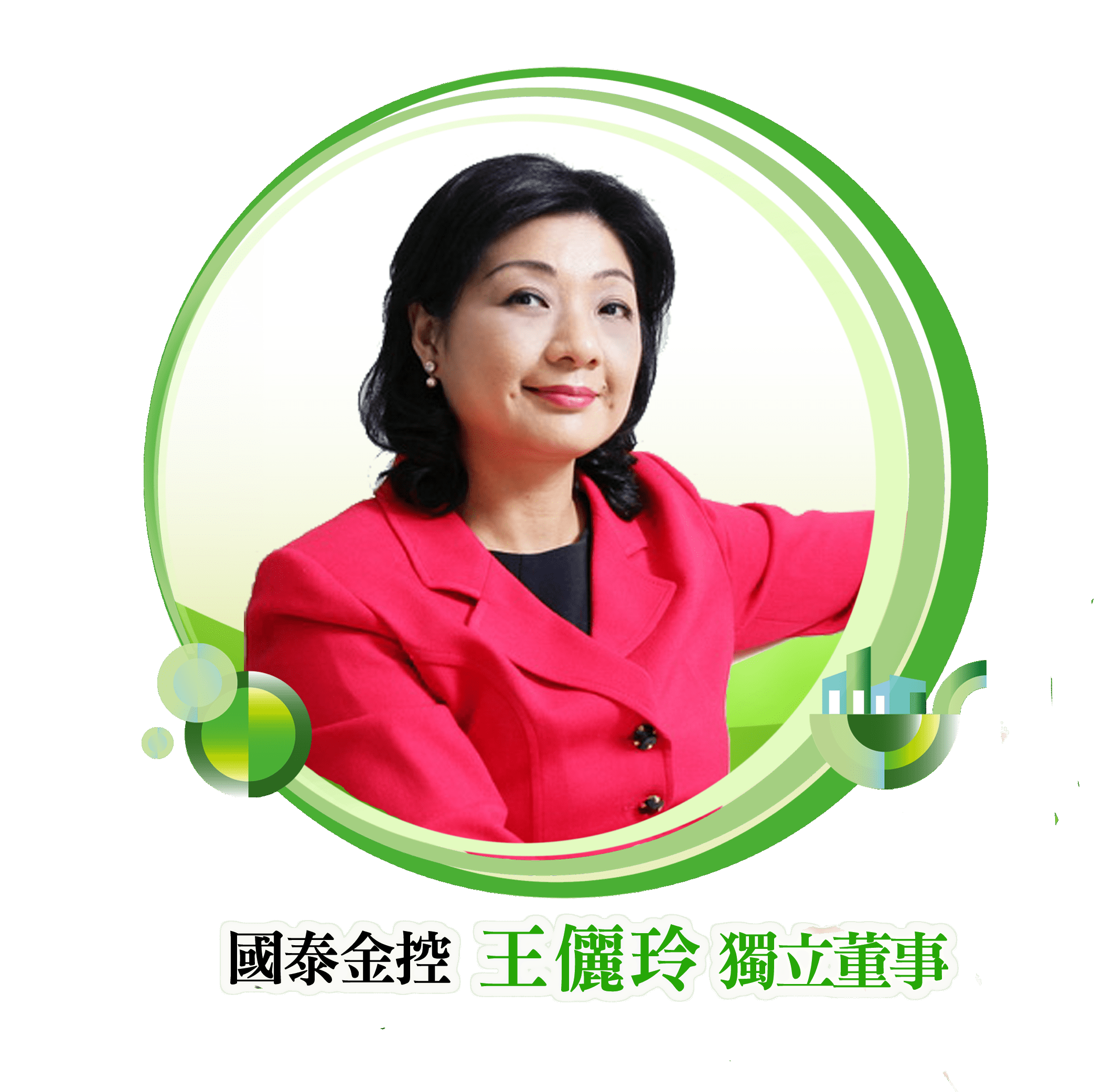 王儷玲