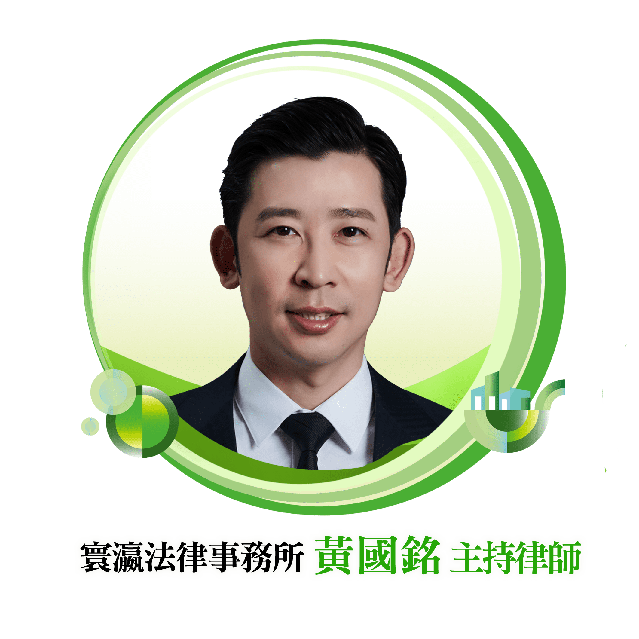 黃國銘