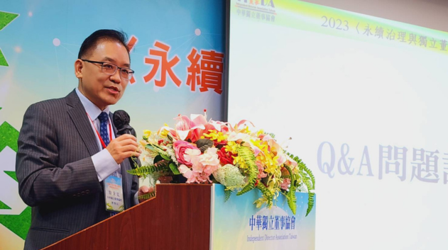 首席獨立董事
