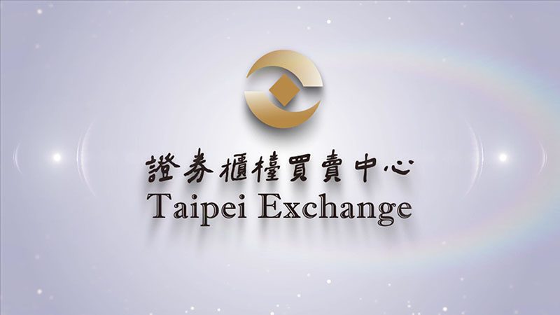 櫃買中心