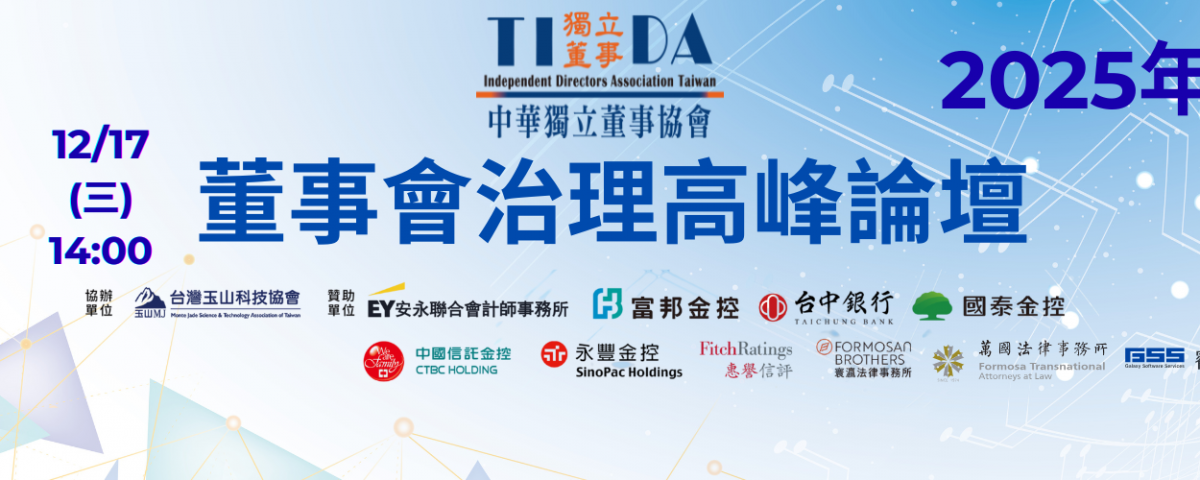 1217活動banner (1)