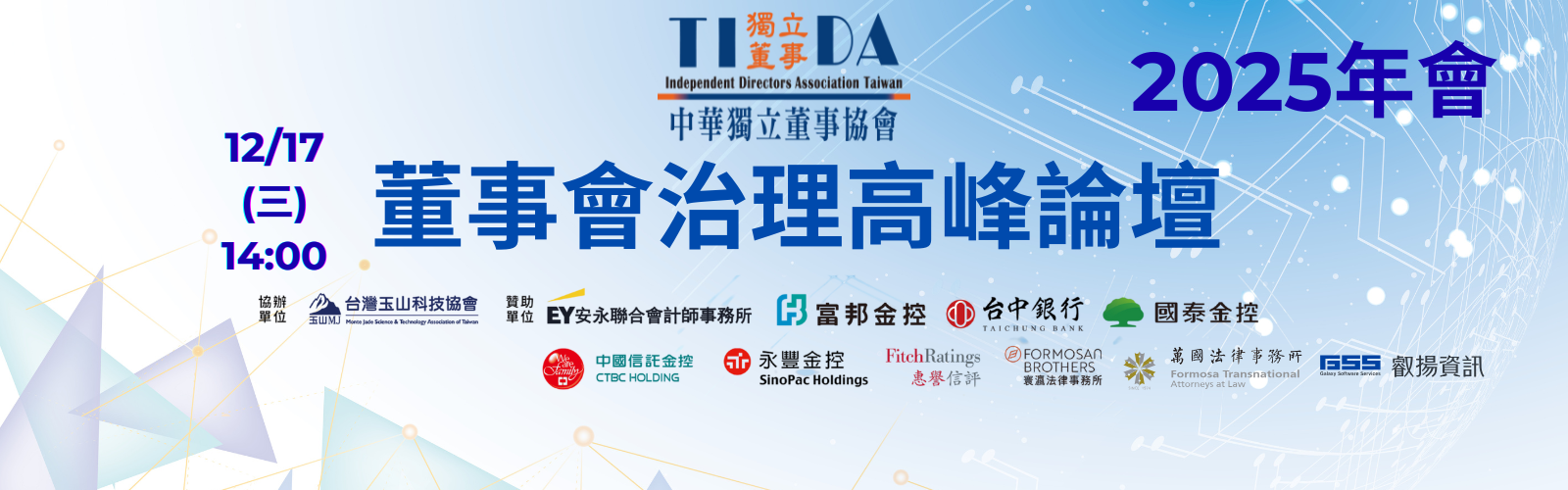 1217活動banner (1)