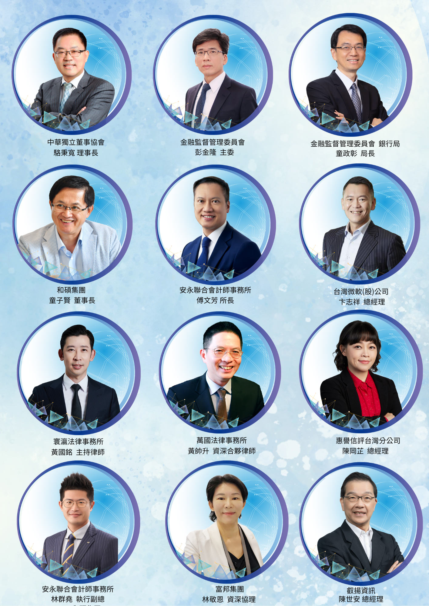 1217與談者大頭照 (2)