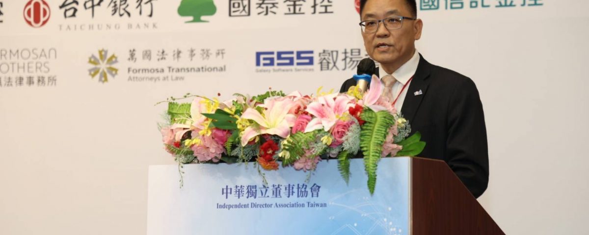 251217獨立董事協會理事長