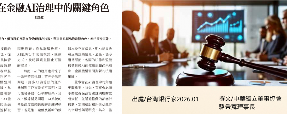 銀行家202601Banner